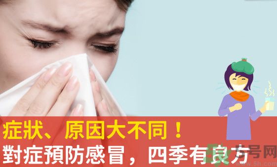 老人春天怎么預防感冒？老人四季防感冒的小妙招