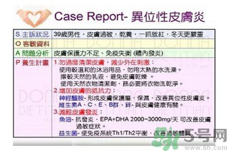 皮膚炎癢是怎么回事？皮膚炎發(fā)作怎么治療？