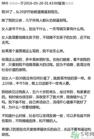 女子被逼婚跳樓留遺書你們安排冥婚吧 被父母逼婚怎么辦?