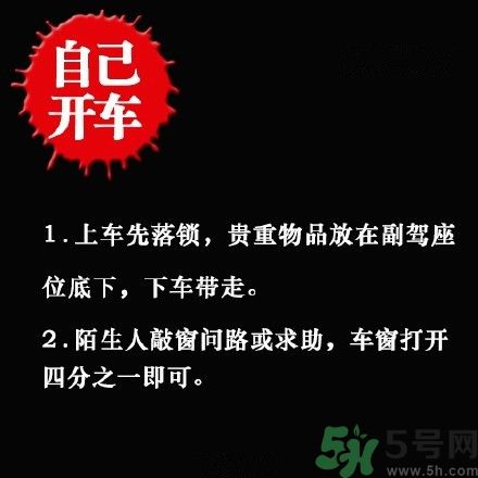 姑娘們注意,這些場(chǎng)景下應(yīng)該怎么保護(hù)自己?