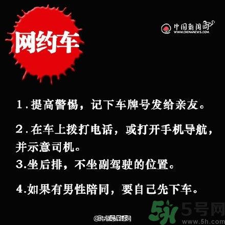 姑娘們注意,這些場(chǎng)景下應(yīng)該怎么保護(hù)自己?