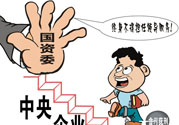 限薪令后，央企領(lǐng)導(dǎo)工資還有幾百萬？