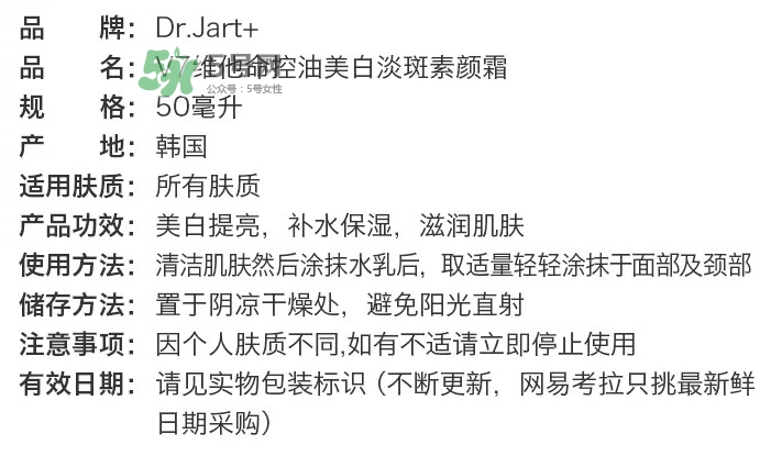 dr.Jart v7素顏霜好用嗎？dr.Jart v7素顏霜使用方法