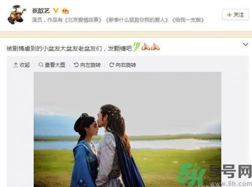 袁弘張歆藝結(jié)婚什么時候結(jié)婚？袁弘張歆藝是怎么在一起的？