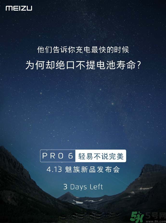 魅族PRO6多少錢？魅族PRO6怎么樣？