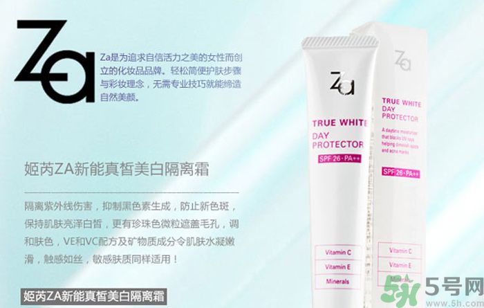 油性皮膚可以用za美白隔離霜嗎？油性皮膚用za美白隔離霜好嗎？