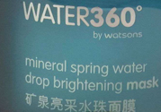 屈臣氏WATER360°礦泉亮采水珠面膜怎么樣?