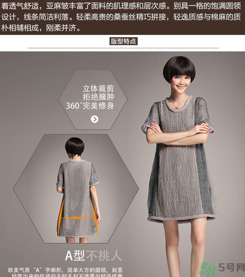 麻棉衣服洗了縮水怎么辦？麻棉衣服洗縮水了怎么變回來？