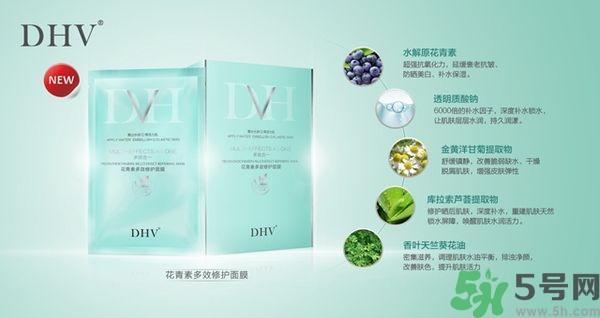 DHV面膜怎么樣？DHV花青素多效修護(hù)面膜怎么樣？