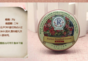 THE ROSE SHOP柔仕玫瑰臻品花蕾膏適合什么膚質(zhì)？柔仕玫瑰臻品花蕾