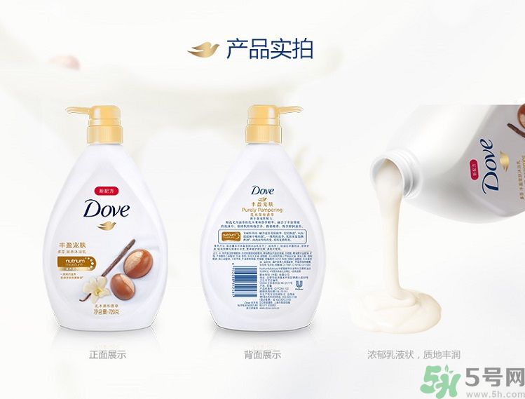 多芬豐盈寵膚系列沐浴乳乳木果和香草怎么樣？