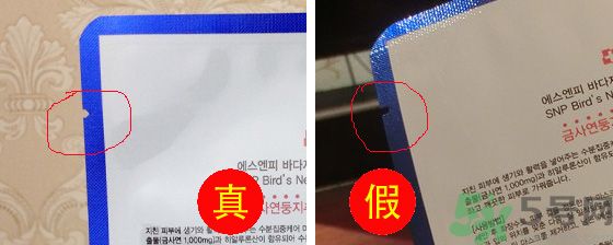 snp面膜怎么辨別真假？snp面膜真假對比