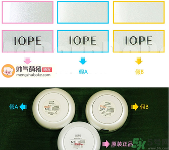 亦博Iope氣墊bb霜真假對(duì)比與辨別