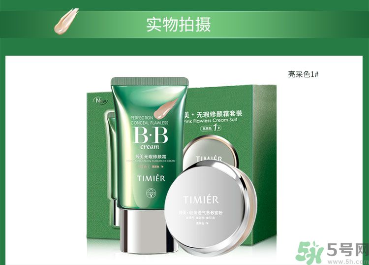 用隔離霜之前要用什么？用隔離霜還要用BB霜嗎？