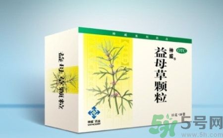 益母草顆粒什么時(shí)候吃?益母草顆粒什么時(shí)候吃效果最好?