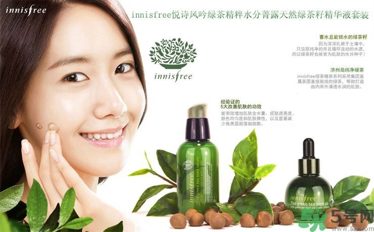 Innisfree悅詩風吟綠茶籽小綠瓶精華真假辨別對比圖解