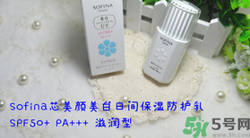 sofina蘇菲娜防曬霜要卸妝嗎？sofina防曬區(qū)別有哪幾種