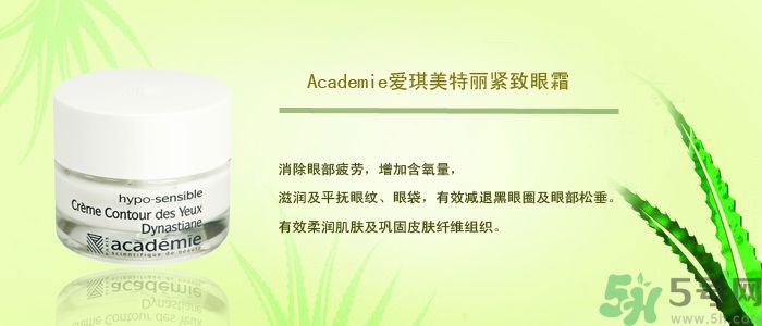 愛(ài)琪美產(chǎn)品怎么樣？愛(ài)琪美的東西怎么樣？