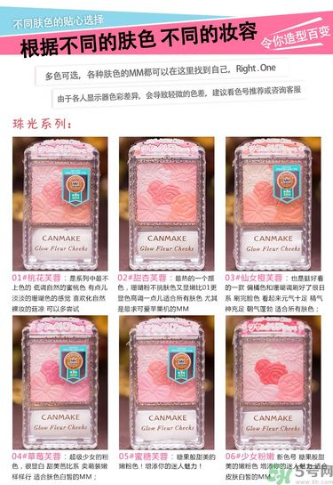 canmake花瓣腮紅色號(hào)對(duì)比圖？canmake五色花瓣腮紅試色