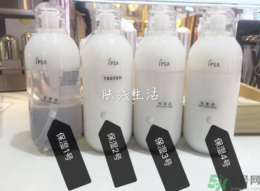 茵芙莎ipsa自律循環(huán)乳液型號(hào)有幾種？ipsa自律循環(huán)乳液312號(hào)怎么樣