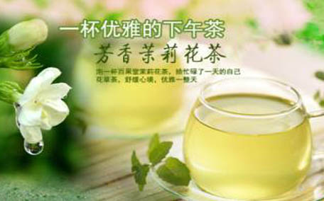 茉莉花茶有什么作用呢 喝茉莉花茶有什么好處呢