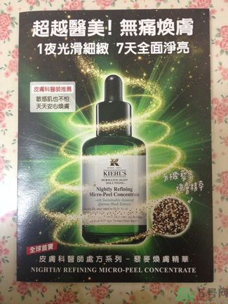 科顏氏藜麥煥膚精華怎么樣？科顏氏藜麥煥膚精華好用嗎