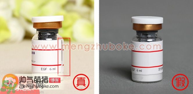 NONOSA EGF凍干粉真假辨別圖與真?zhèn)螌?duì)比圖解