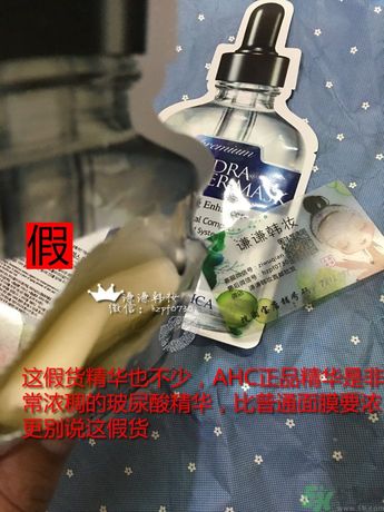 AHC面膜真假辨別圖片對比 AHC b5玻尿酸精華面膜真假鑒別圖解