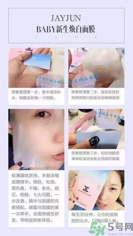 韓國Jayjun水光櫻花面膜使用方法 水光櫻花面膜怎么用？