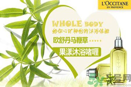 loccitane歐舒丹中國官網(wǎng)地址分享  loccitane歐舒丹官網(wǎng)網(wǎng)址介紹