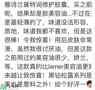 雅詩蘭黛特潤修護肌透精華膠囊怎么樣？雅詩蘭黛特潤修護肌透精華膠囊好用嗎？