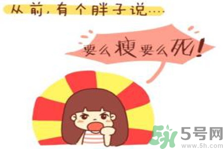 虛胖和真胖有什么區(qū)別？虛胖和真胖怎么區(qū)別？