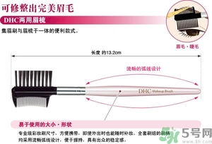 蝶翠詩DHC兩用眉梳怎么樣？蝶翠詩DHC兩用眉梳好用嗎？