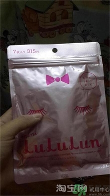 露露倫面膜怎么樣?lululun面膜好用嗎?