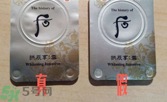 whoo后美白膏真假辨別對(duì)比圖 