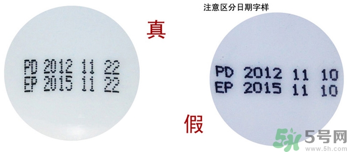 dmc欣蘭凍膜真假怎么鑒別?dmc欣蘭凍膜真假辨別圖