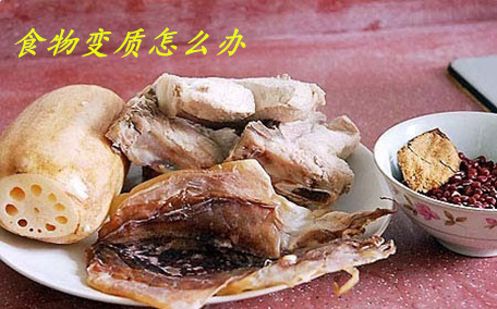 食物變質(zhì)