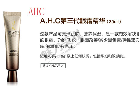 ahc護膚品怎么樣 ahc哺乳期可以用嗎