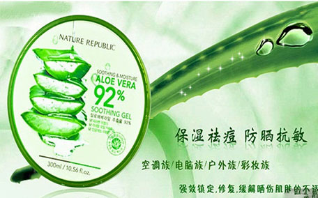 便宜的蘆薈膠可以用嗎 蘆薈膠上的92%是什么意思