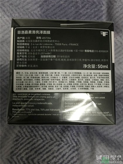 菲洛嘉十全大補面膜怎么用?菲洛嘉十全大補面膜使用方法