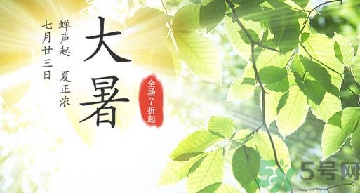 大暑是幾月幾日？大暑是什么意思？