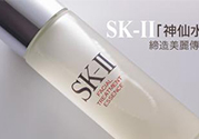 SK-II神仙水怎么樣？SK-II神仙水怎樣鑒別真假？