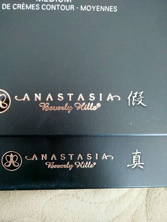 Anastasia修容盤真假辨別圖 Anastasia修容盤真?zhèn)舞b別對(duì)比