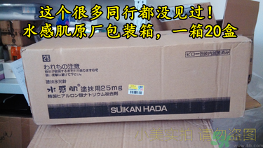 水感肌涂抹水光針真假辨別對比圖 水感肌水光針真假鑒別