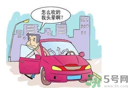 男子車停路邊吹空調(diào)中毒,車內(nèi)吹空調(diào)會中毒嗎?