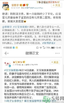 王寶強(qiáng)親子鑒定是真的嗎?親子鑒定的方法有哪些