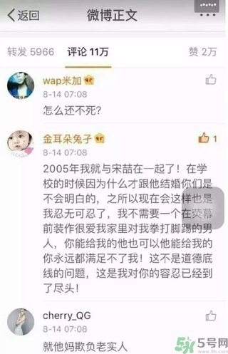 王寶強離婚是真的嗎？婚姻破裂怎么辦？