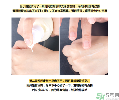 春雨水乳適合人群 春雨水乳孕婦可以用嗎？