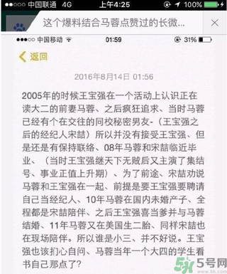 王寶強離婚是真的嗎？婚姻破裂怎么辦？