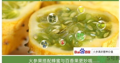 刺角瓜的功效作用 刺角瓜的營養(yǎng)價(jià)值食用禁忌